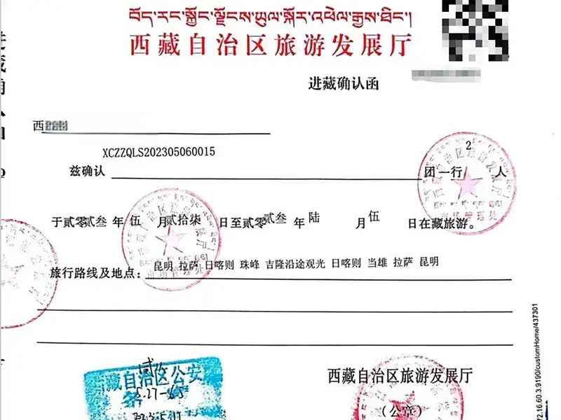 What Documents Do You Need for Tibet? Don't Get Fooled by Online Rumors — A Veteran's Guide to the 3 Core Documents